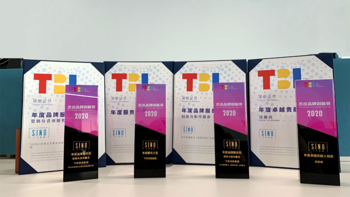 集团创新海外营销服务，获TopDigital公司2020年度TBI杰出品牌创新奖