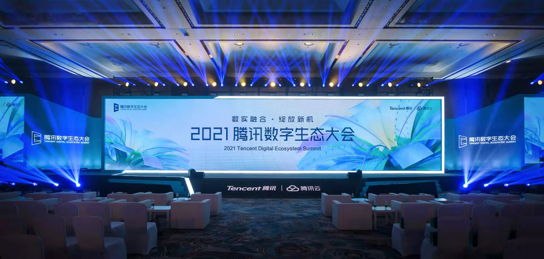 武汉中国光谷科技会展中心的2021年度腾讯数字生态大会现场