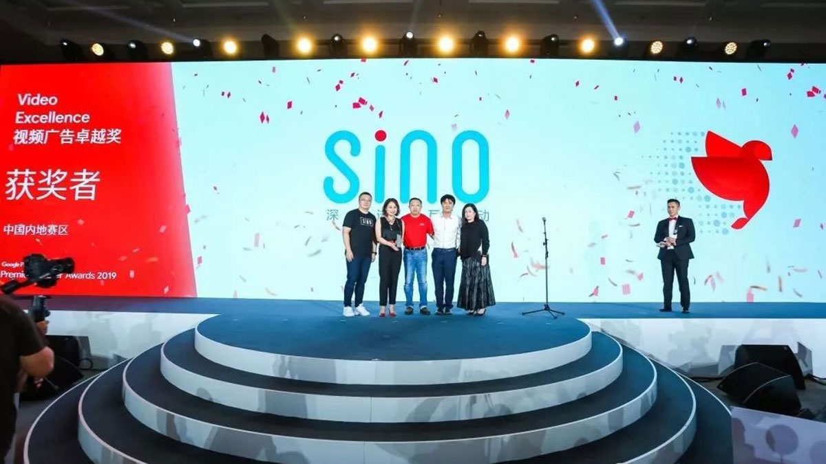 2019年度Google谷歌大中华区合作伙伴峰会授予集团视频广告卓越奖